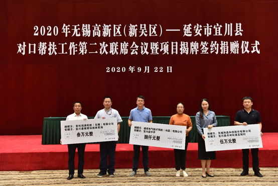 米兰官方网站-米兰online(中国)科技对口帮扶宜川县丹州街道进行爱心捐赠