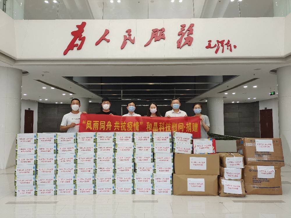 “风雨同舟 共抗疫情”  米兰官方网站-米兰online(中国)科技向街道捐赠防疫物资